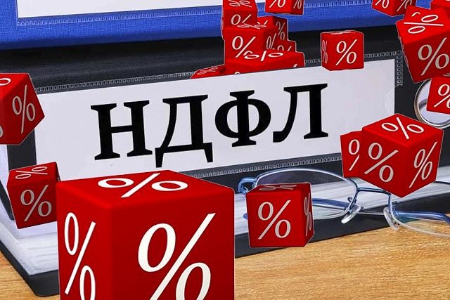 НДФЛ при продаже недвижимости